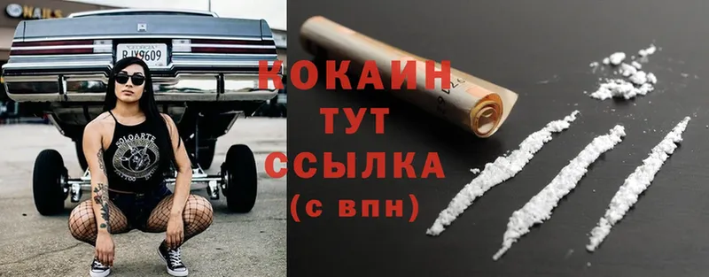 Cocaine Боливия Инта